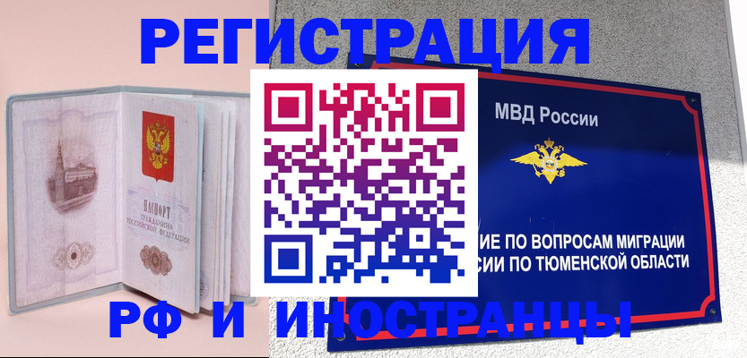 прописка для кредита в Людиново
