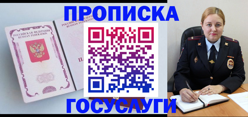 временная регистрация недорого в Людиново