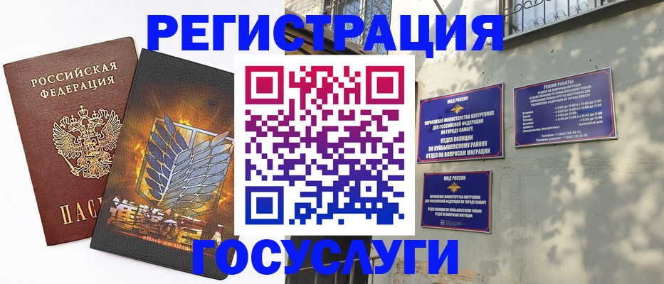 прописка 2025 в Людиново